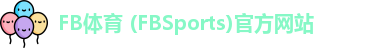 FB体育